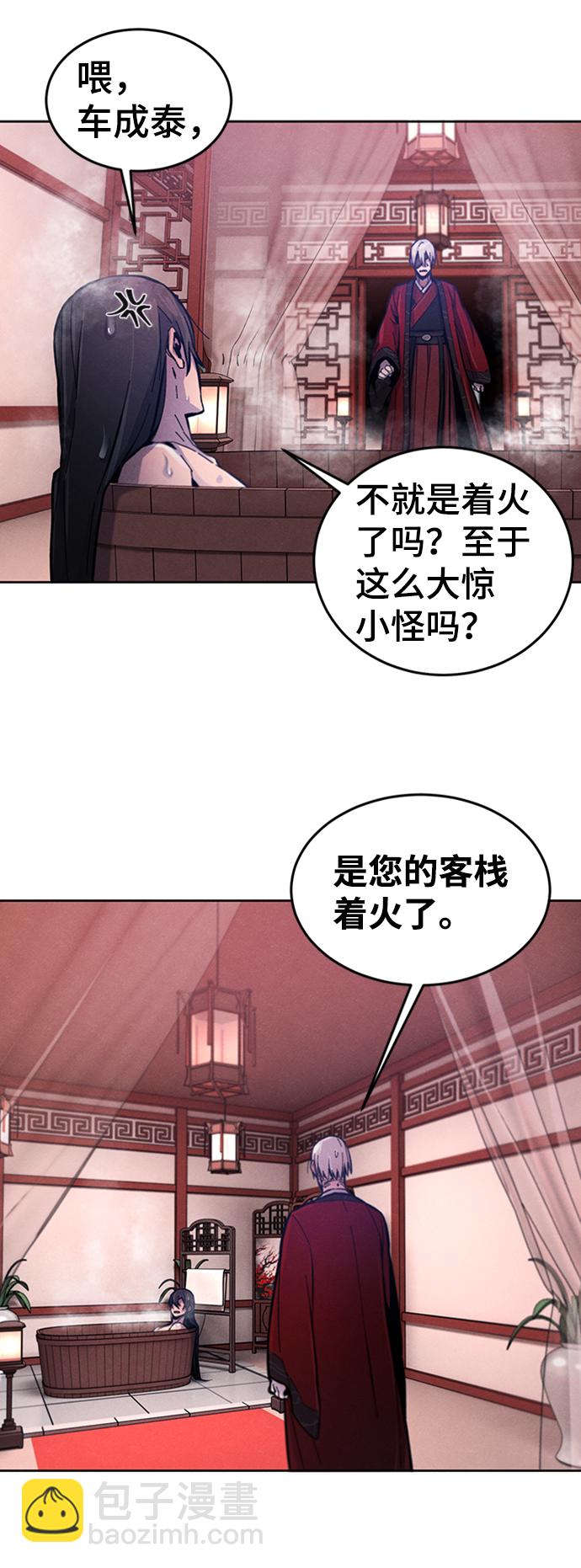 🍕狂魔重生 第9话 第33页
