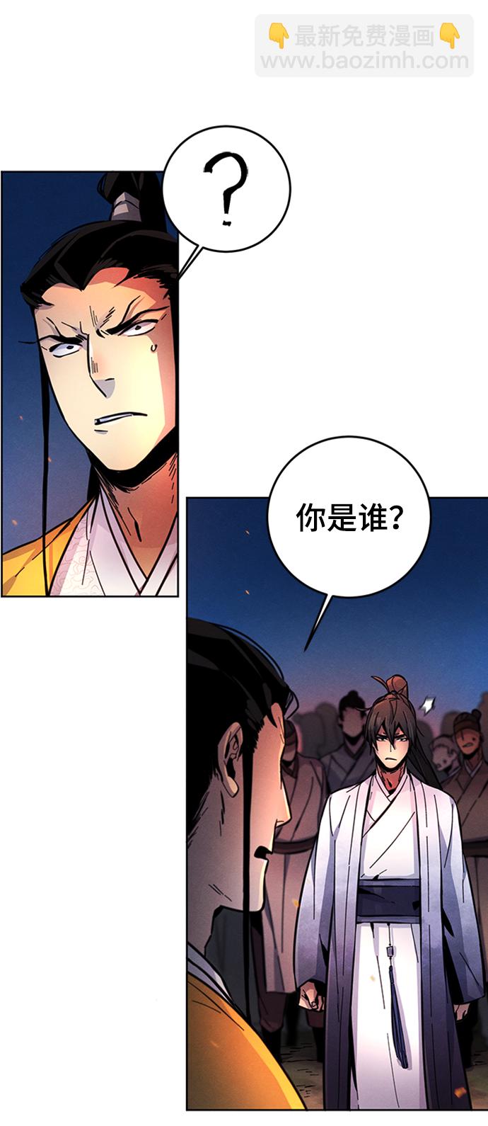 🍕狂魔重生 第9话 第43页