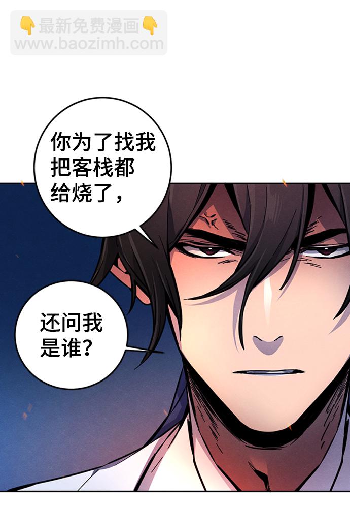 🍕狂魔重生 第9话 第44页