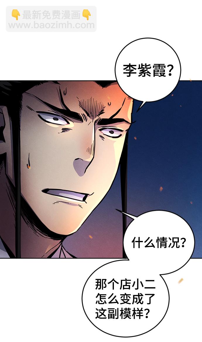 🍕狂魔重生 第9话 第45页