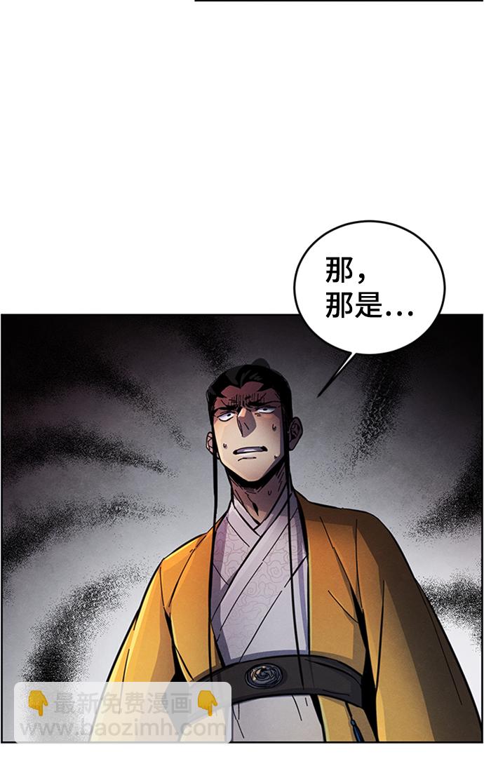 🍕狂魔重生 第9话 第50页