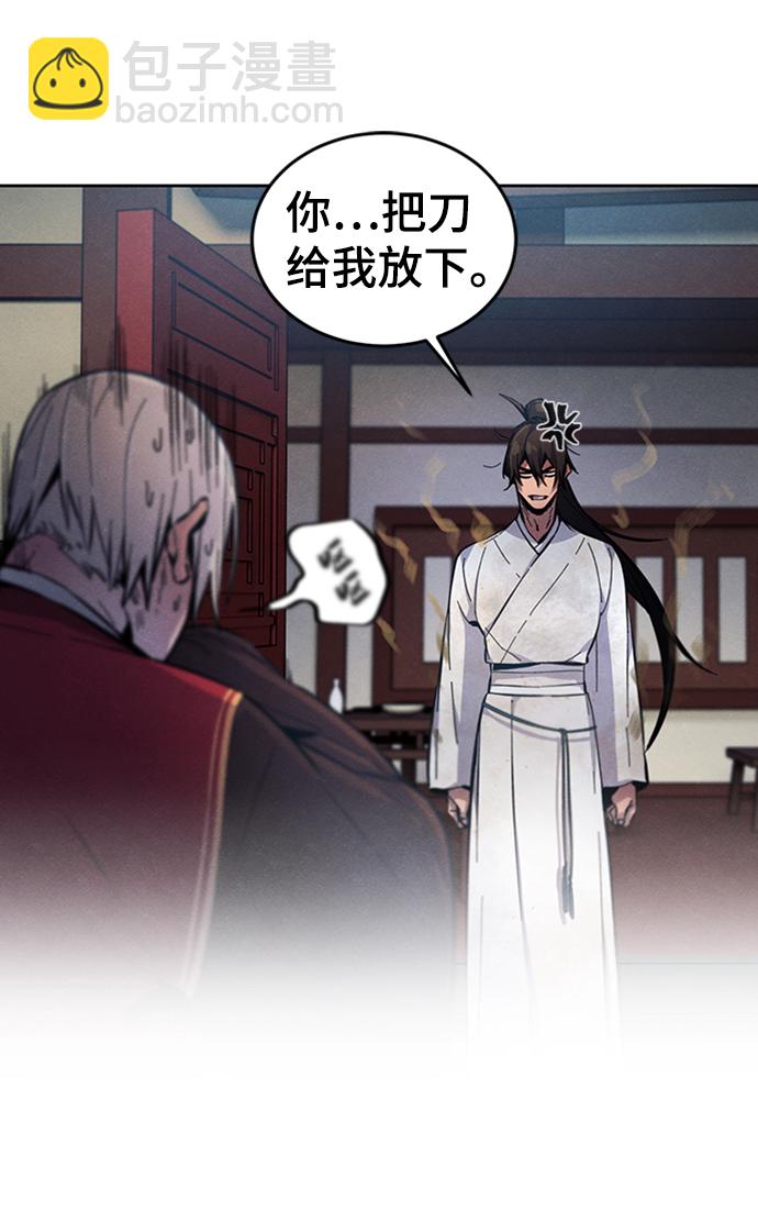 🍕狂魔重生 第9话 第7页