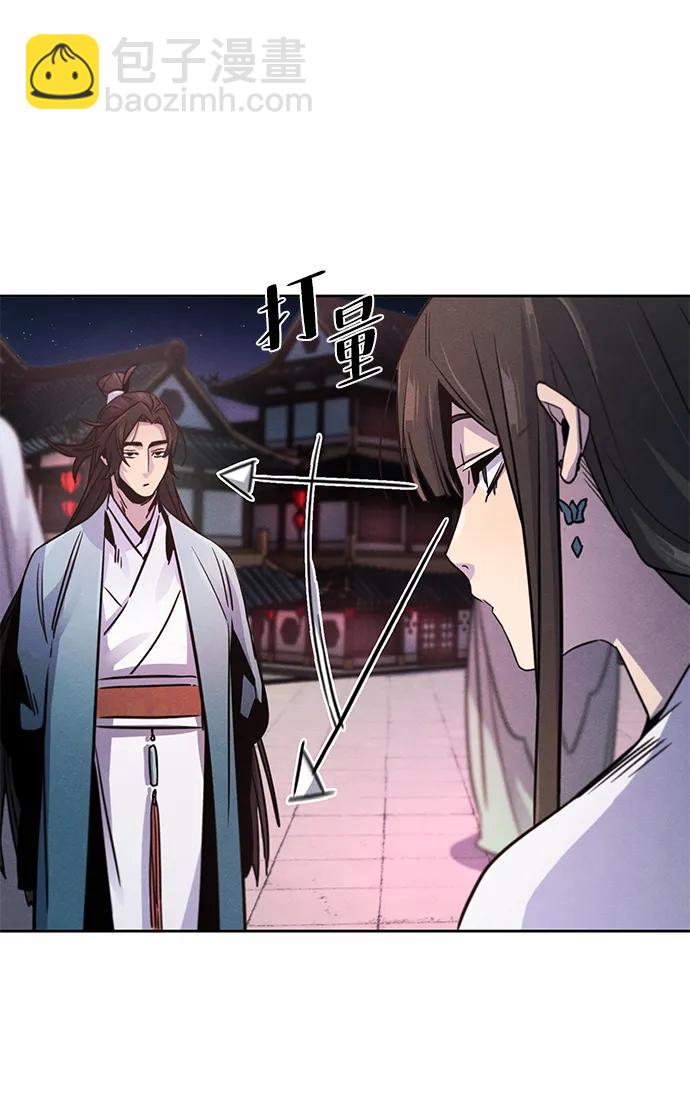 🍕狂魔重生 第81话 第12页