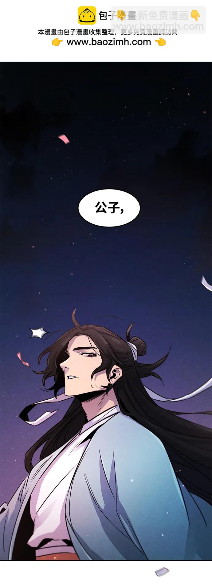🍕狂魔重生 第81话 第2页