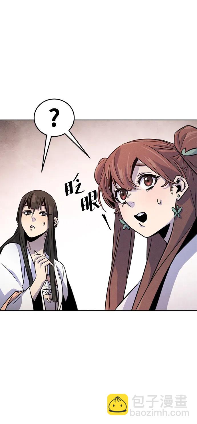 🍕狂魔重生 第81话 第27页