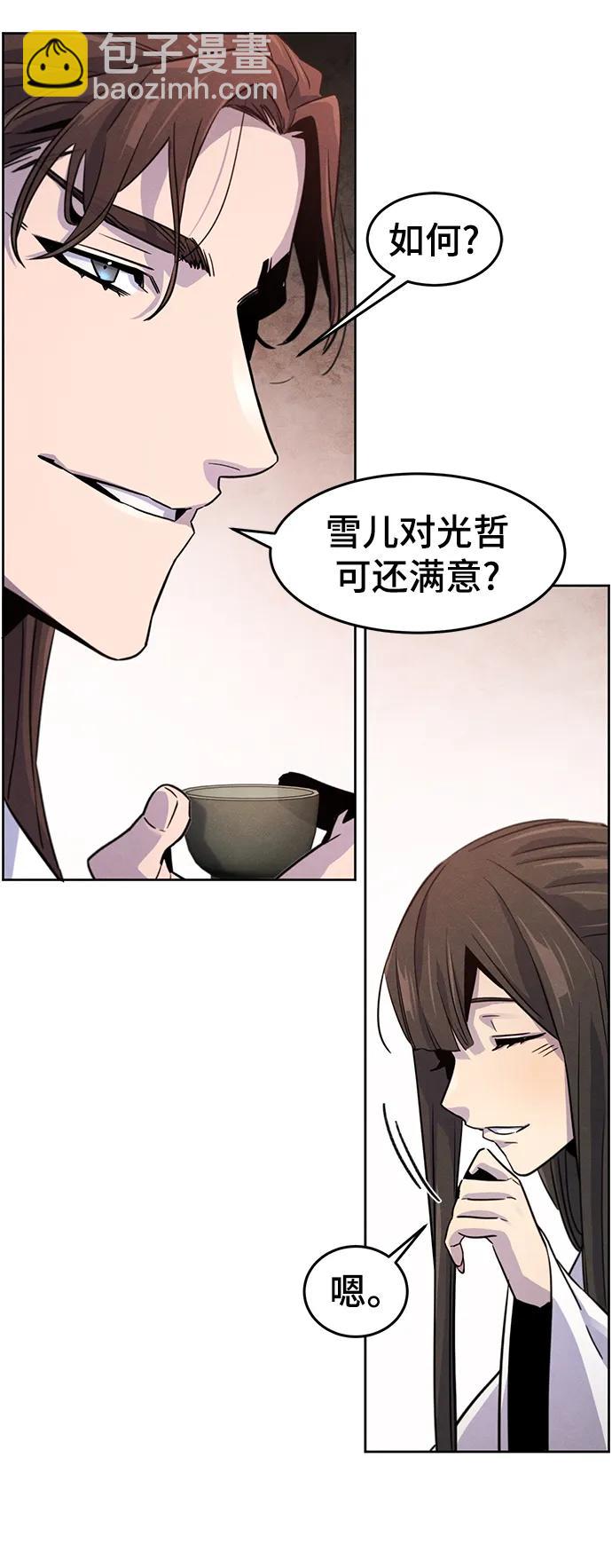 🍕狂魔重生 第81话 第31页