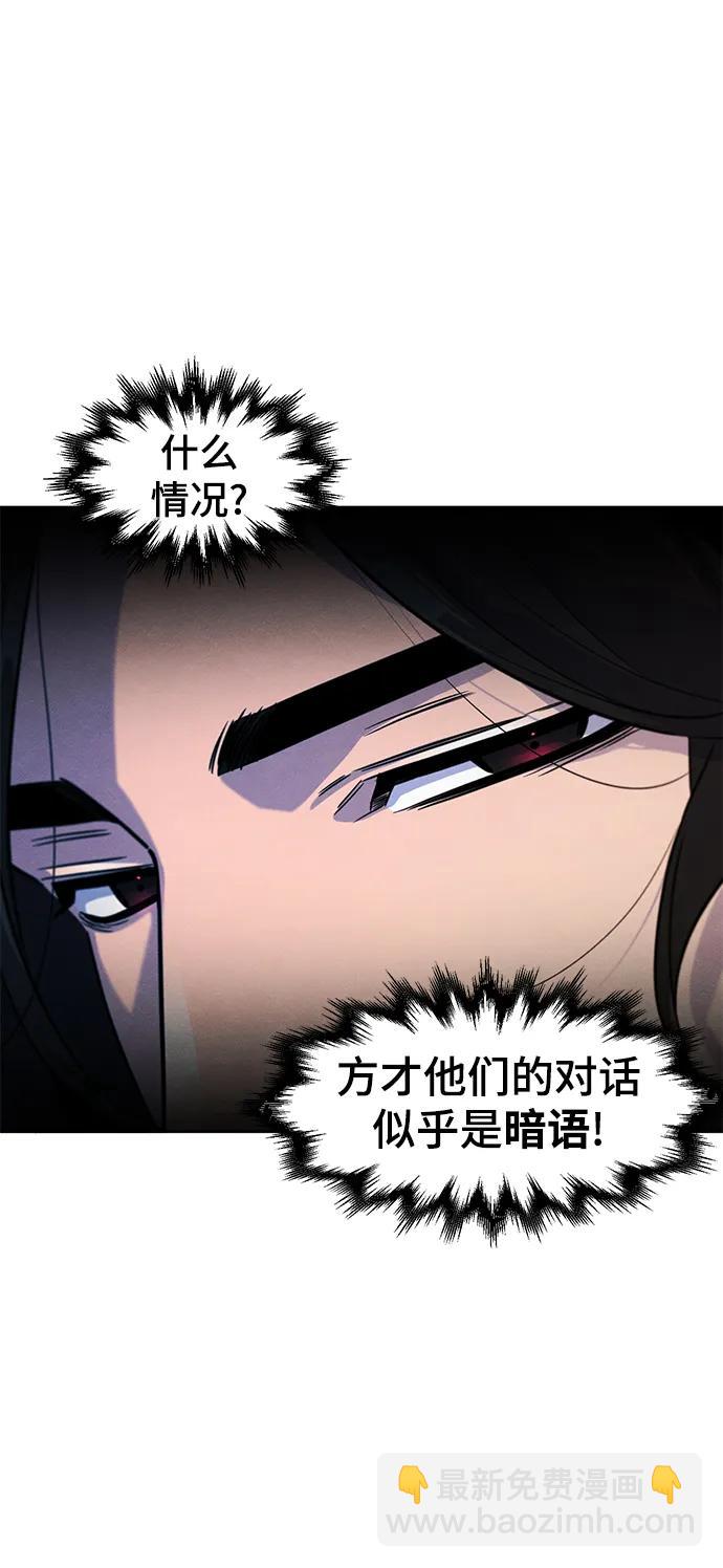🍕狂魔重生 第81话 第34页