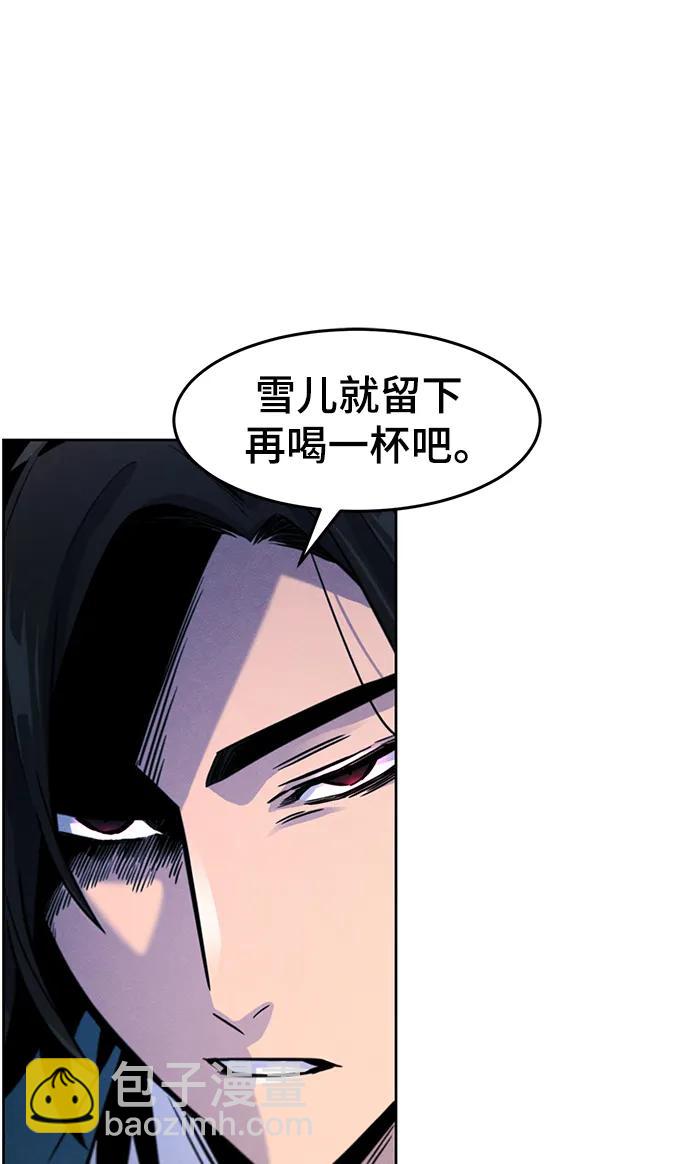 🍕狂魔重生 第81话 第40页