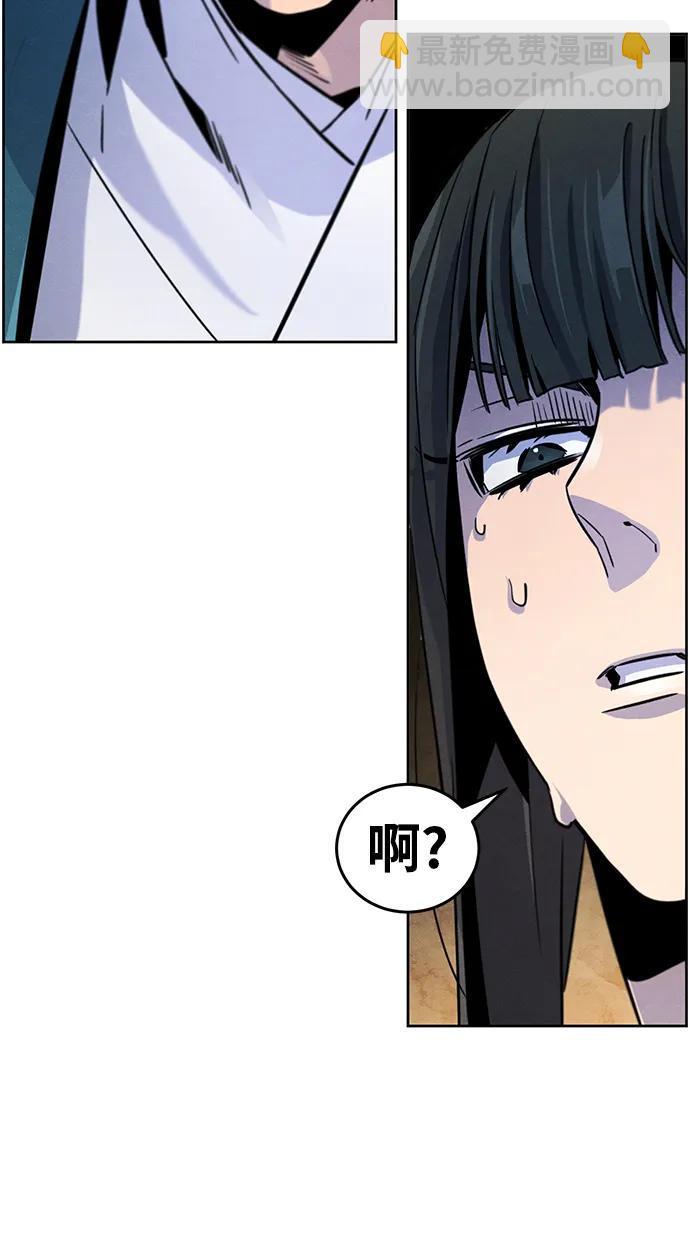 🍕狂魔重生 第81话 第41页