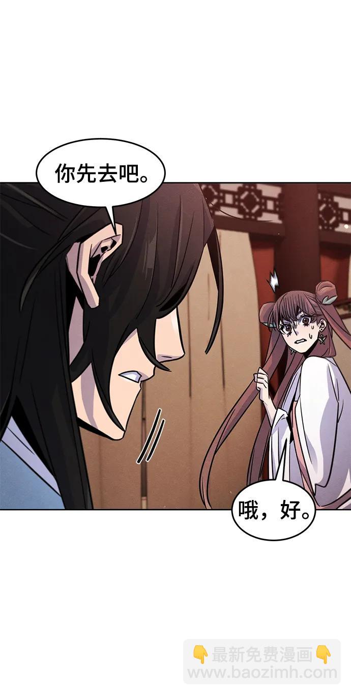 🍕狂魔重生 第81话 第42页