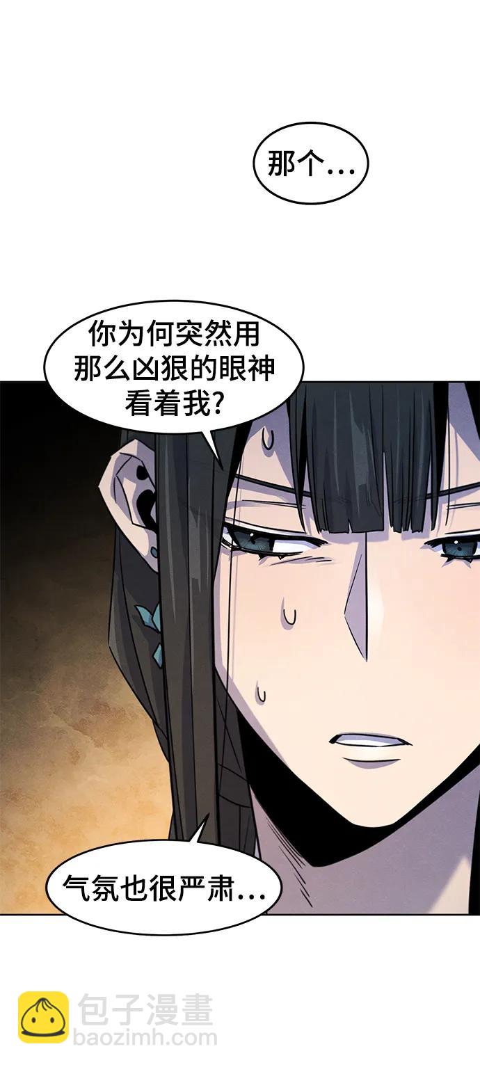 🍕狂魔重生 第81话 第44页
