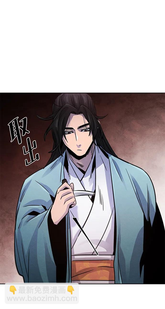 🍕狂魔重生 第81话 第46页