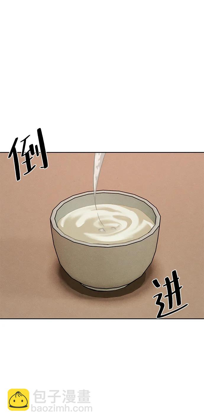 🍕狂魔重生 第81话 第47页