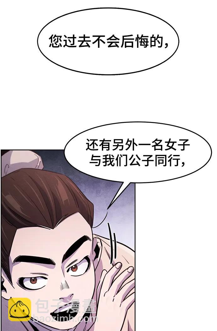 🍕狂魔重生 第81话 第5页