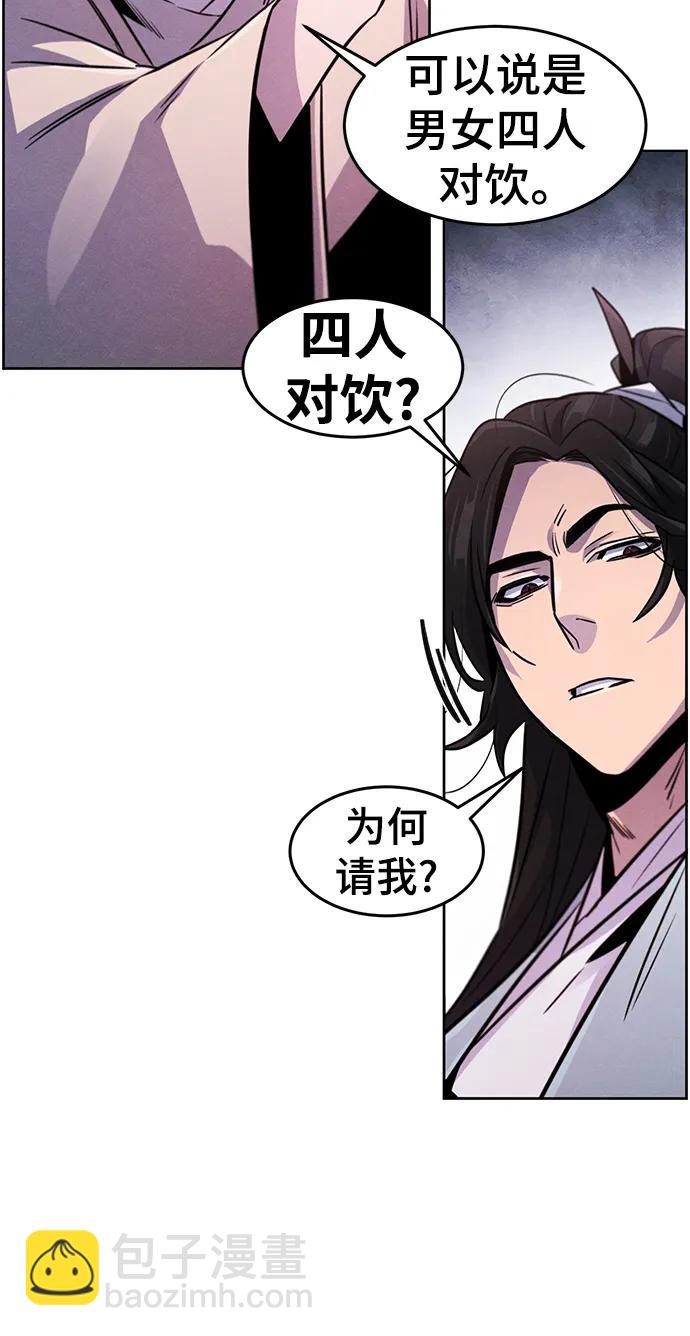 🍕狂魔重生 第81话 第6页