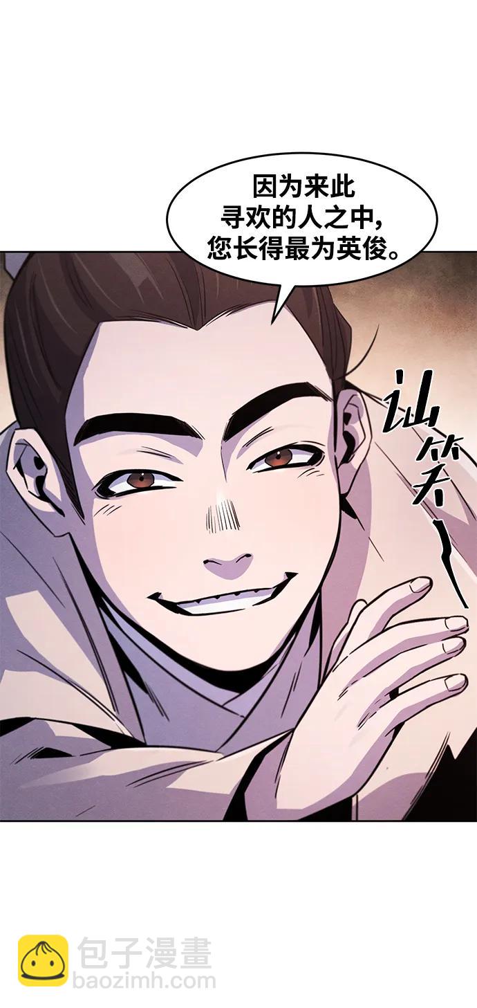 🍕狂魔重生 第81话 第7页