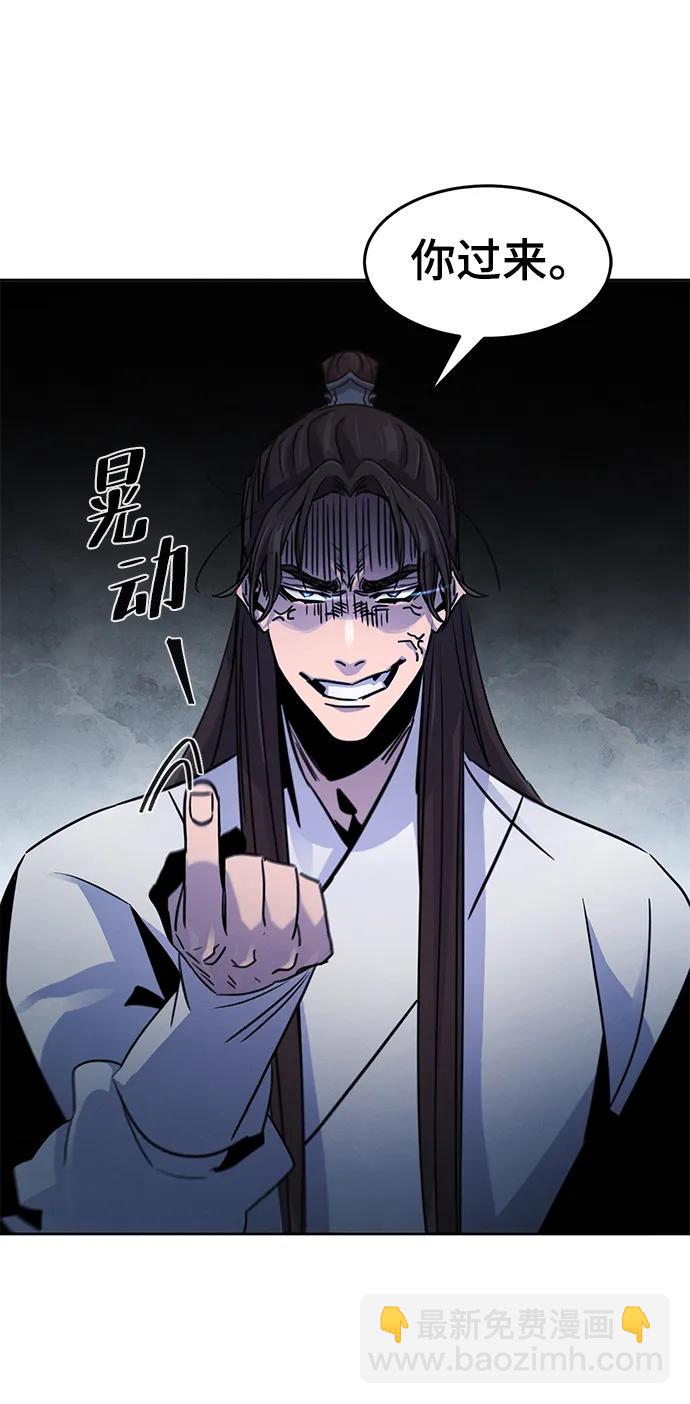 🍕狂魔重生 第83话 第18页