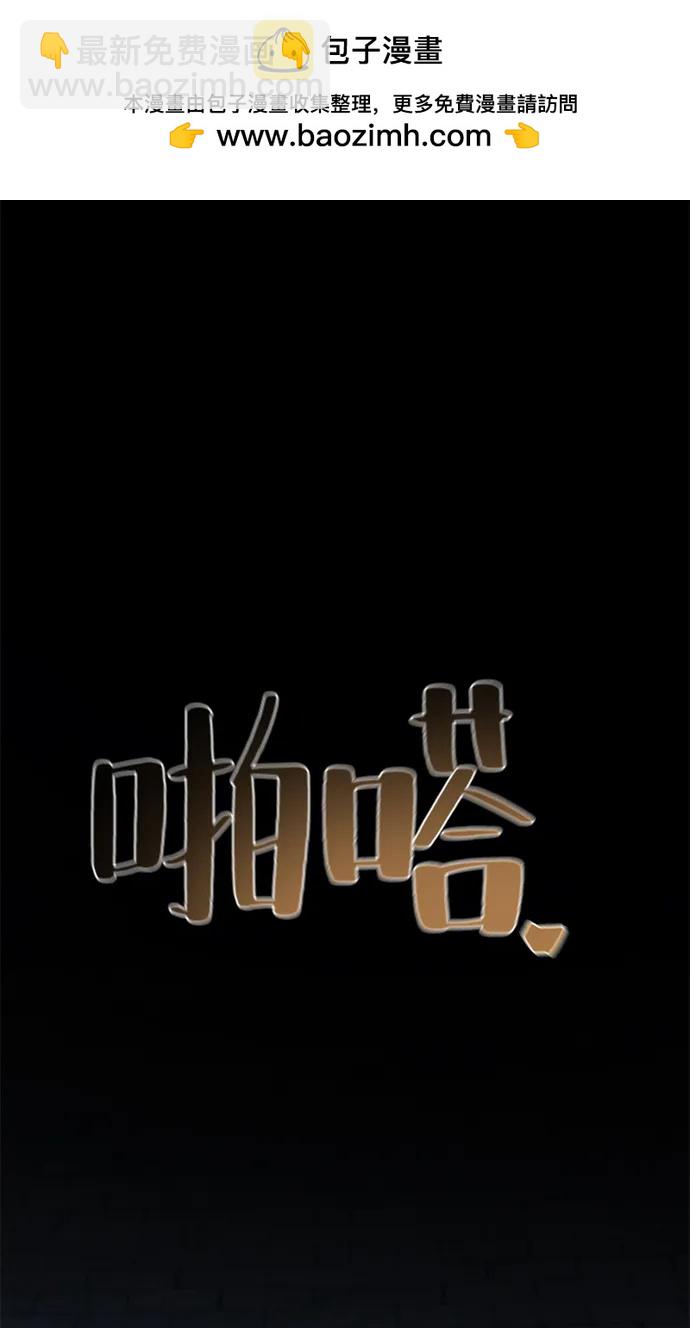 🍕狂魔重生 第83话 第2页