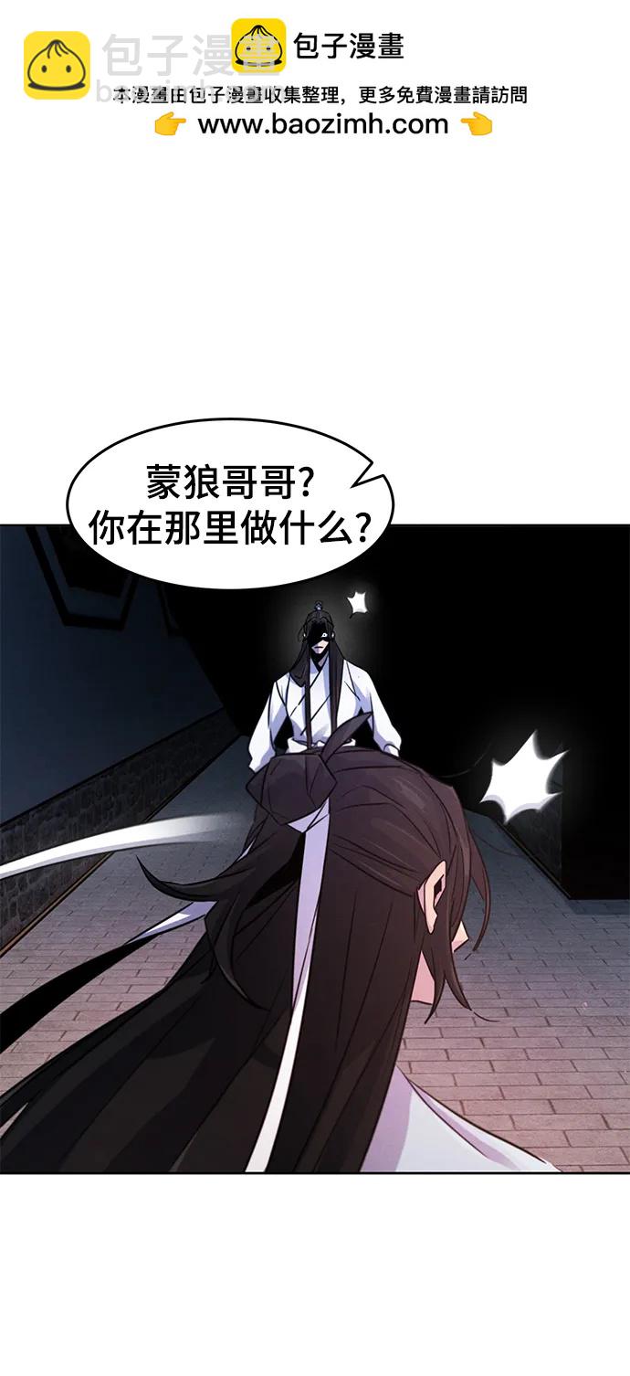 🍕狂魔重生 第83话 第25页