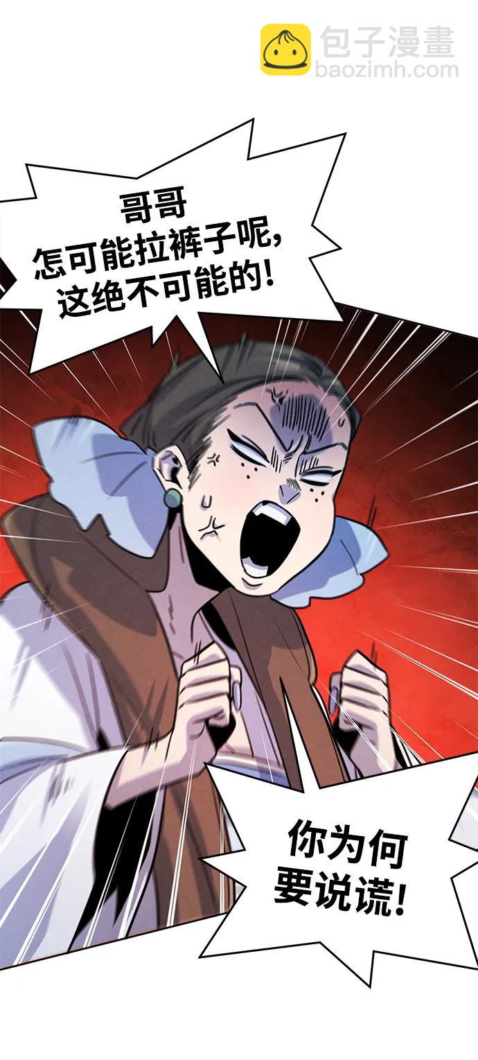 🍕狂魔重生 第83话 第33页