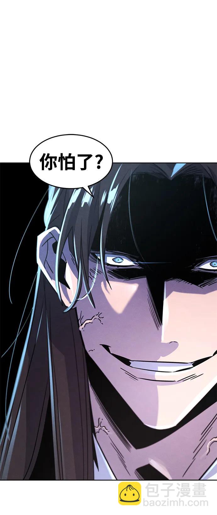 🍕狂魔重生 第83话 第4页