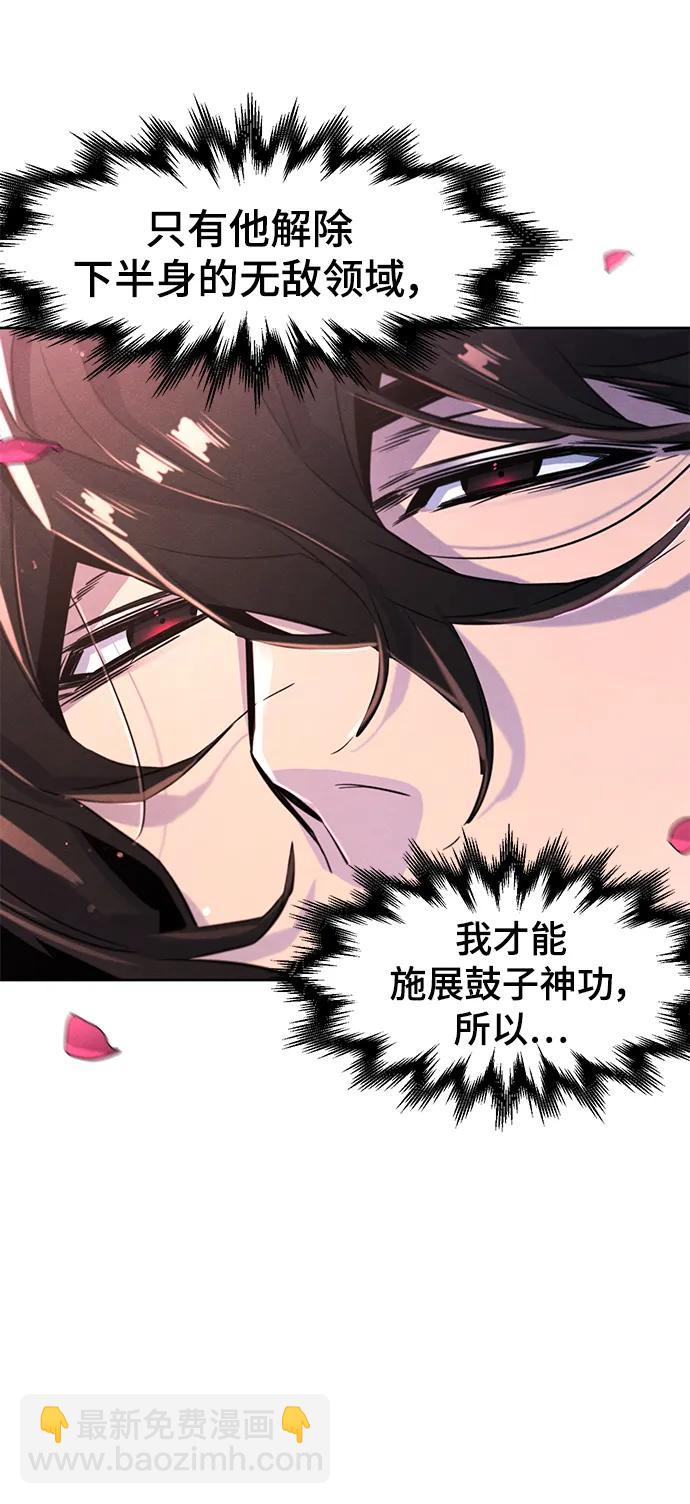 🍕狂魔重生 第83话 第46页