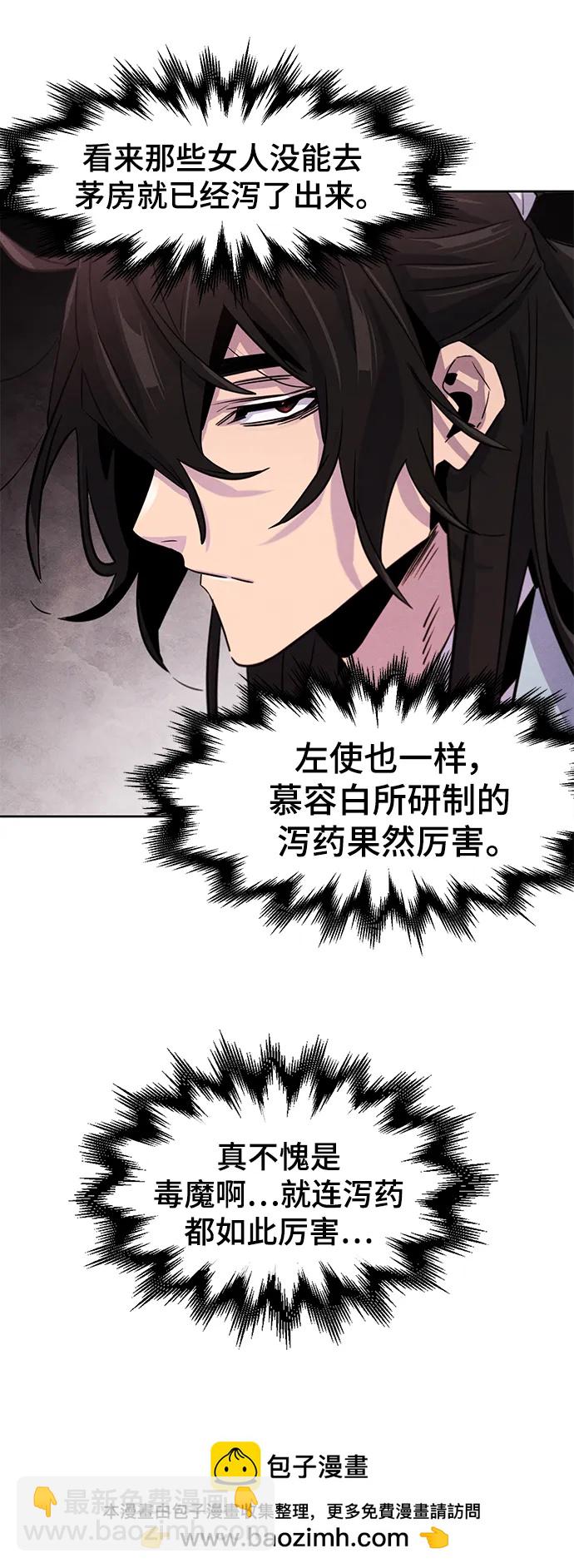 🍕狂魔重生 第83话 第50页
