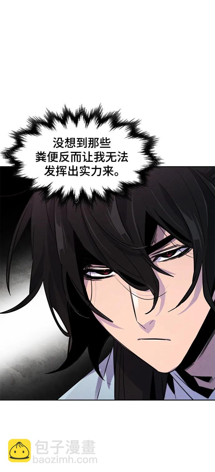 🍕狂魔重生 第83话 第7页