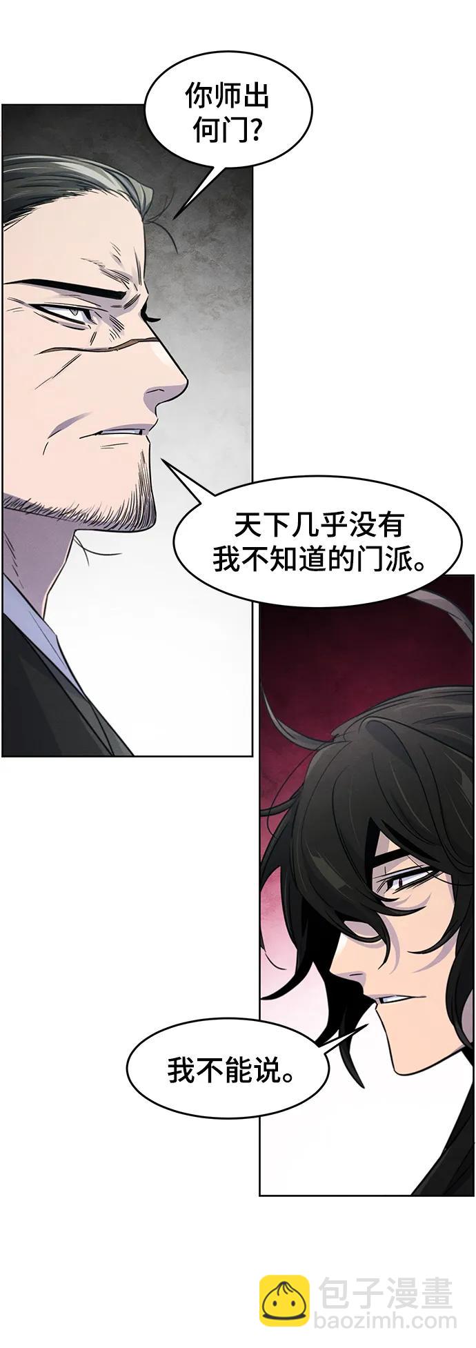 🍕狂魔重生 第85话 第13页