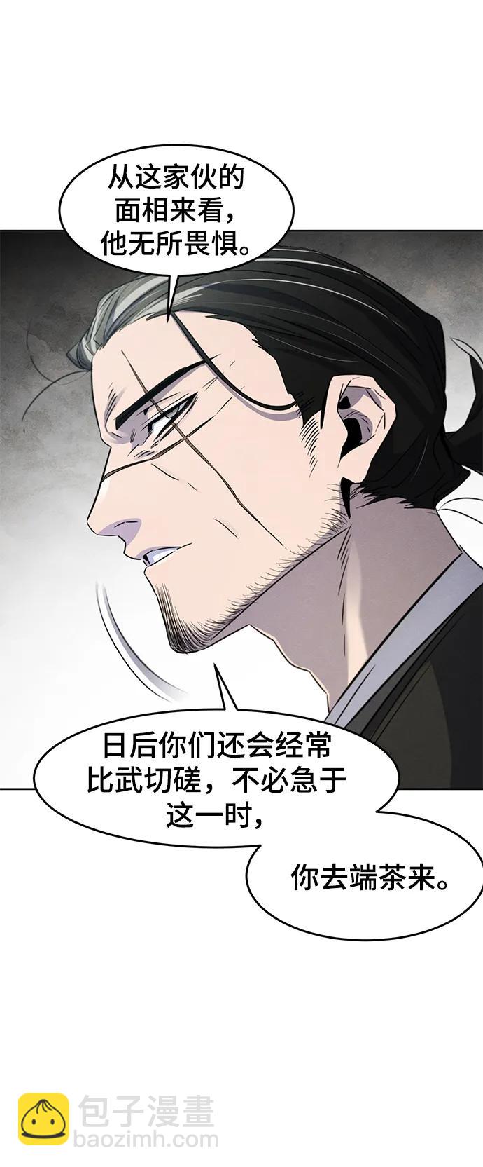 🍕狂魔重生 第85话 第16页