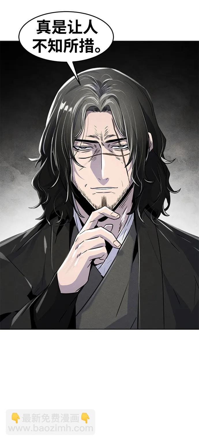 🍕狂魔重生 第85话 第21页
