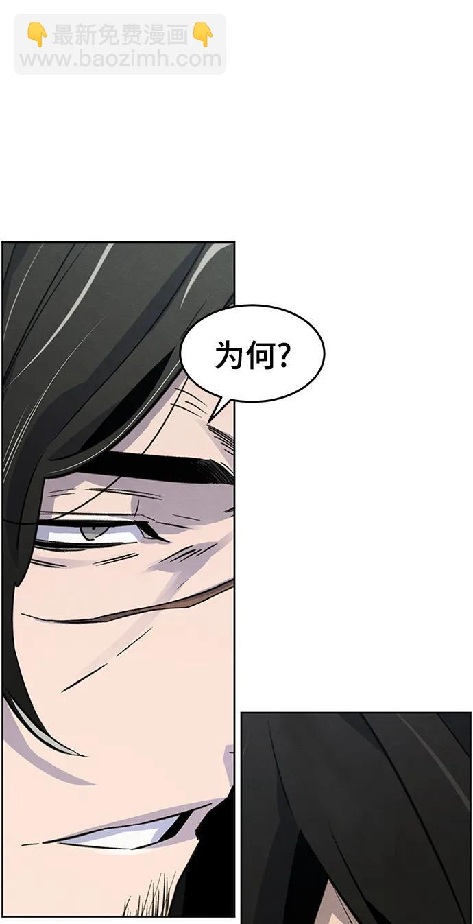 🍕狂魔重生 第85话 第26页
