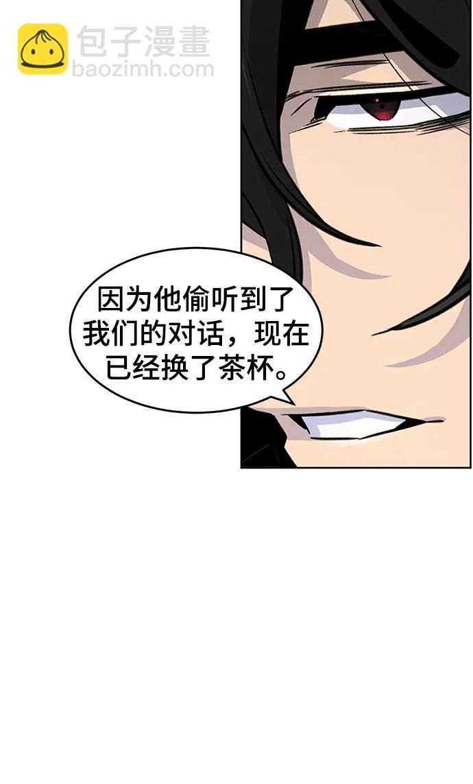 🍕狂魔重生 第85话 第27页
