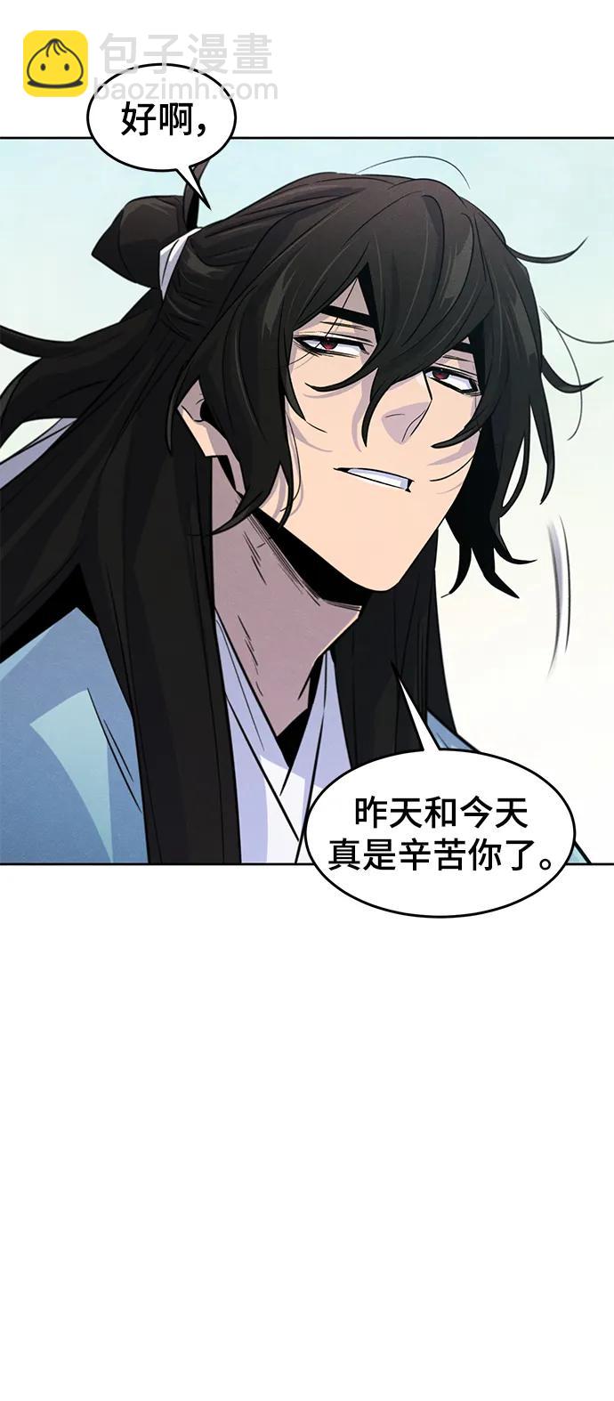 🍕狂魔重生 第85话 第31页
