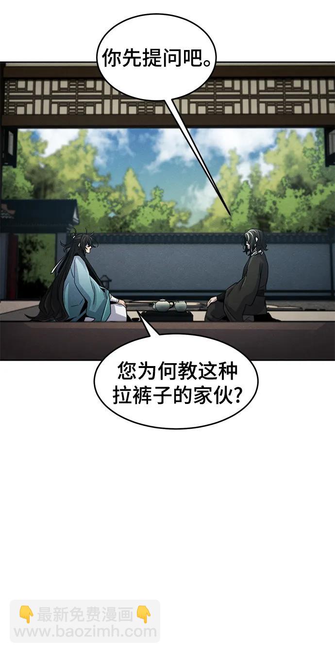 🍕狂魔重生 第85话 第37页