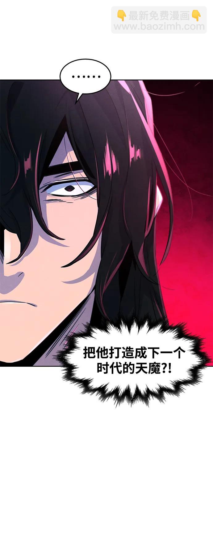 🍕狂魔重生 第85话 第39页