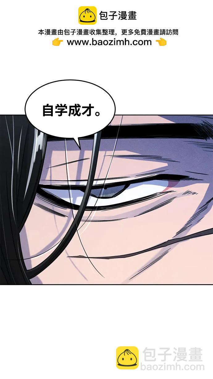 🍕狂魔重生 第85话 第42页