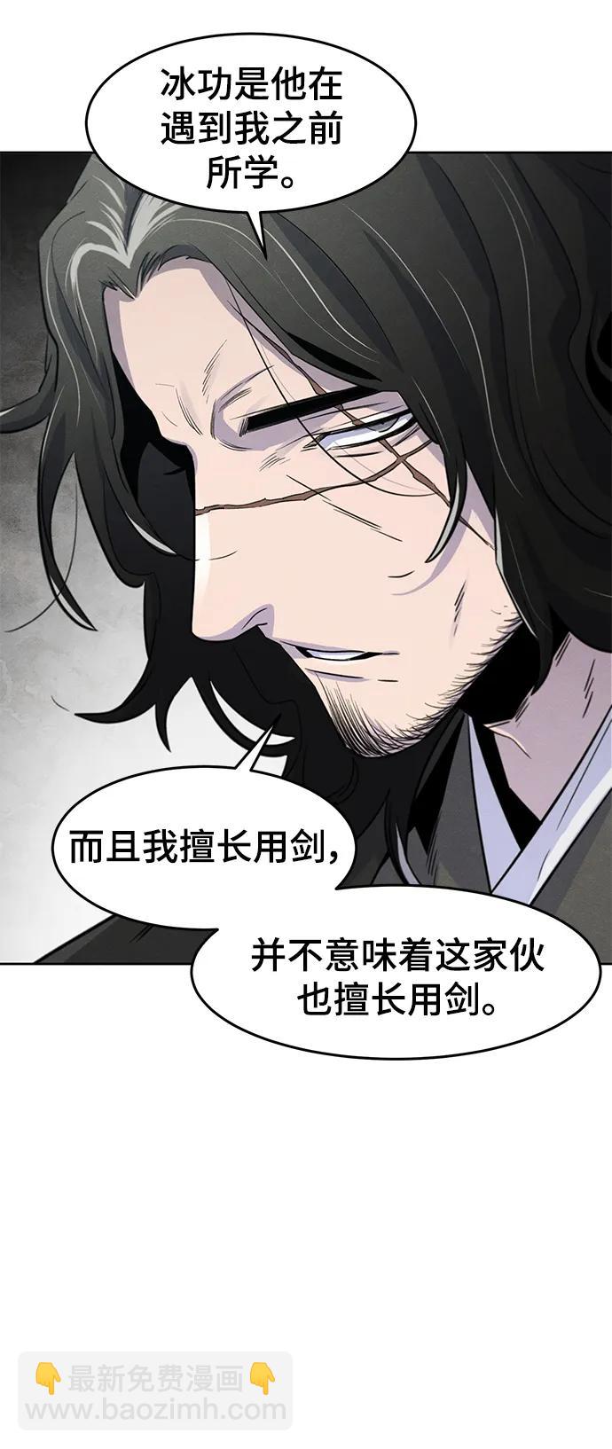 🍕狂魔重生 第85话 第47页