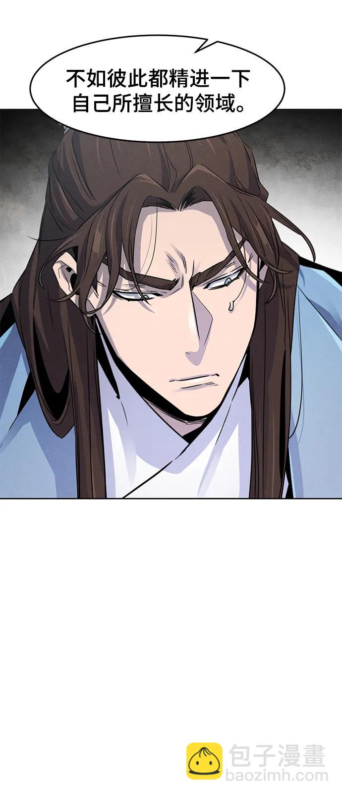 🍕狂魔重生 第85话 第49页
