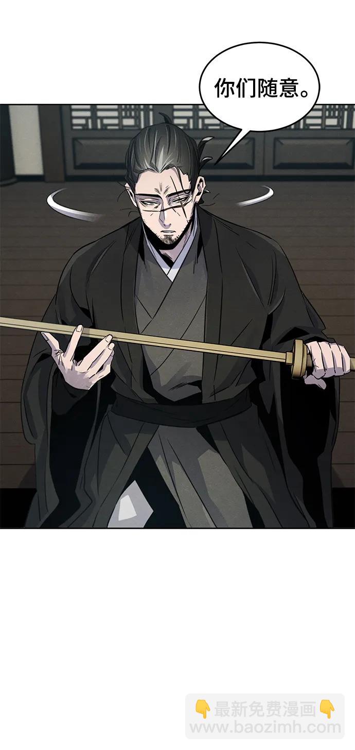 🍕狂魔重生 第85话 第5页