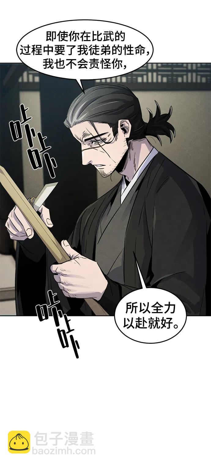 🍕狂魔重生 第85话 第7页