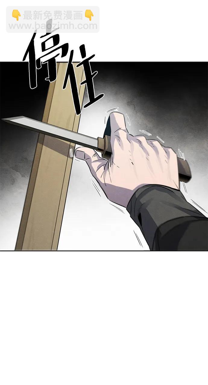🍕狂魔重生 第85话 第9页