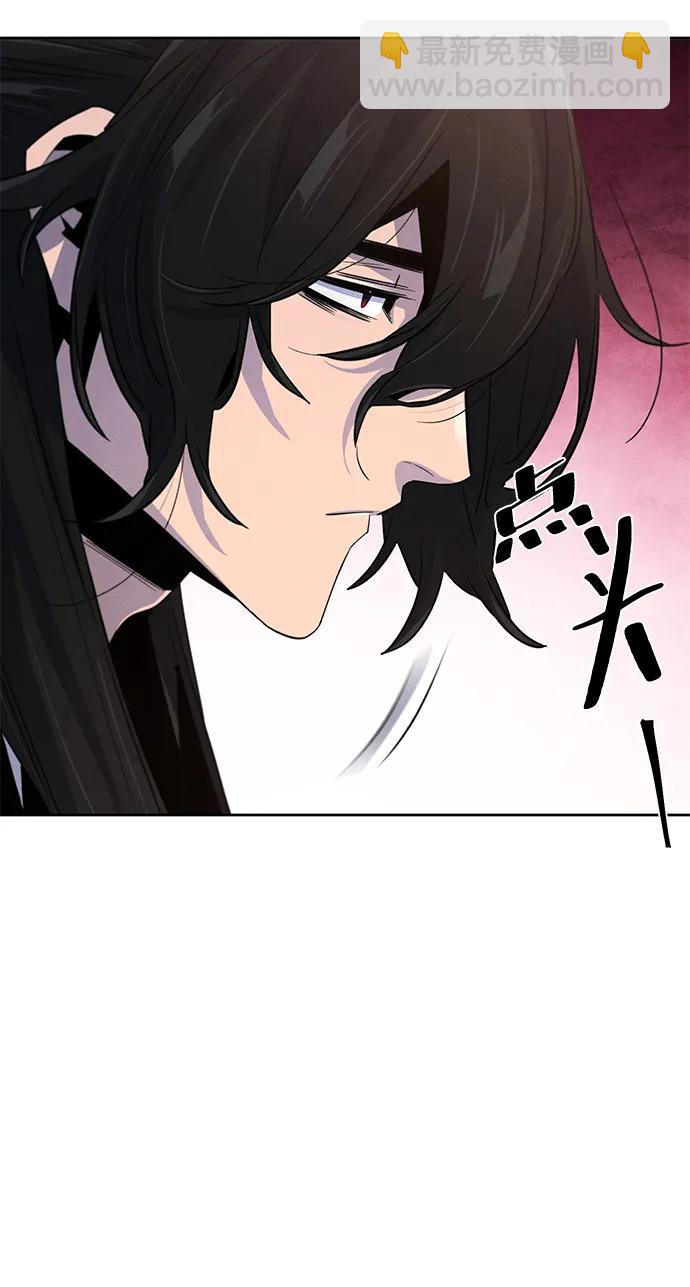 🍕狂魔重生 第87话 第12页