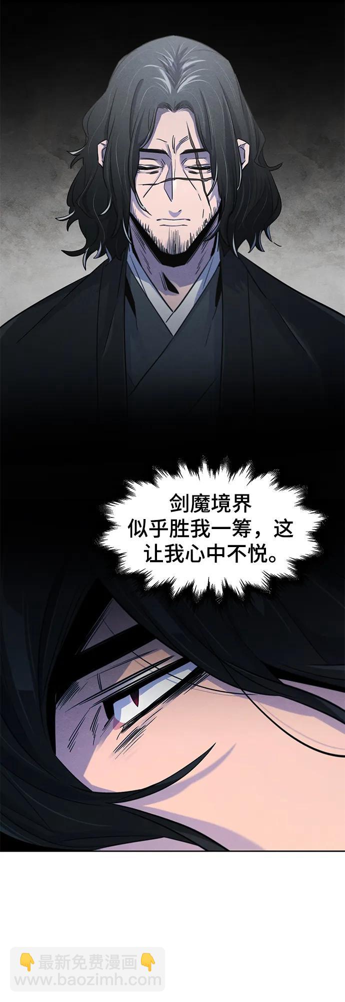 🍕狂魔重生 第87话 第32页