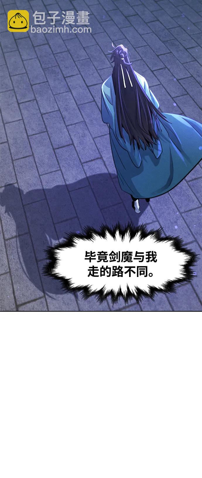🍕狂魔重生 第87话 第34页