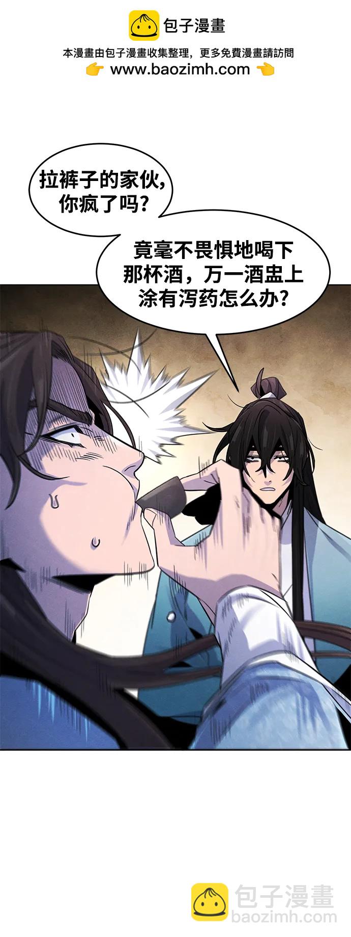 🍕狂魔重生 第87话 第40页