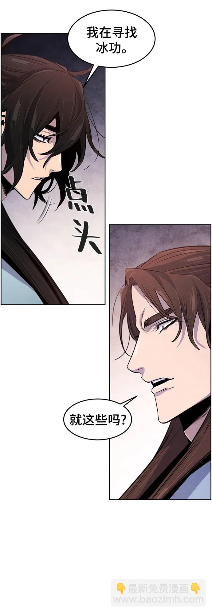 🍕狂魔重生 第87话 第45页