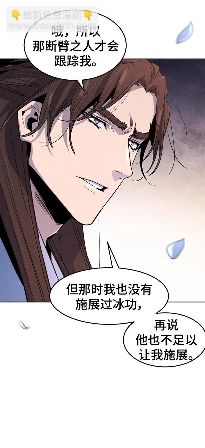 🍕狂魔重生 第87话 第48页
