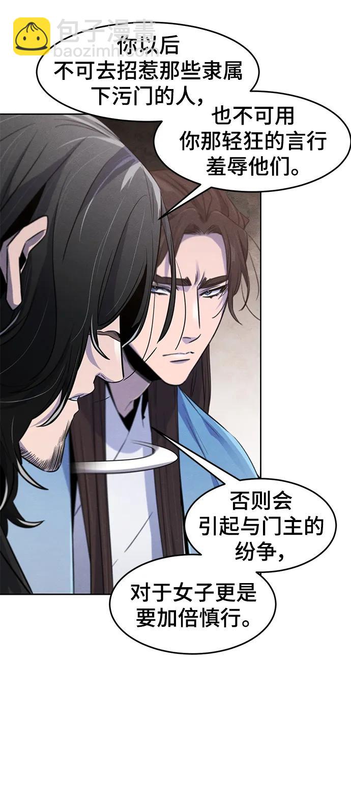 🍕狂魔重生 第87话 第7页