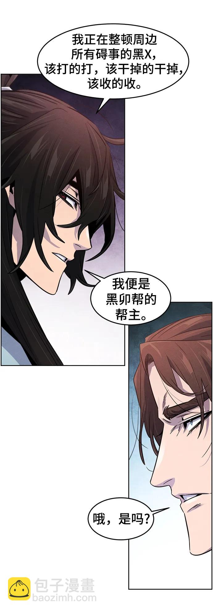 🍕狂魔重生 第89话 第14页
